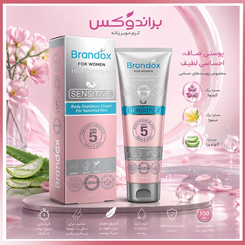 کرم موبر براندوکس مدل Depilatory-W با حجم 100 میلی لیتر مجموعه 3 عددی - تصویر 6