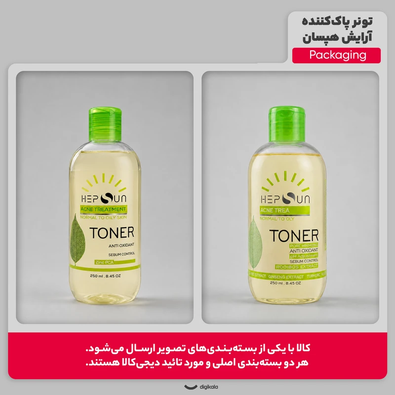 تونر پاک‌کننده آرایش هپسان مدل Anti Oxidant مناسب برای پوست چرب و مختلط حجم 250 میلی‌لیتر - تصویر 3