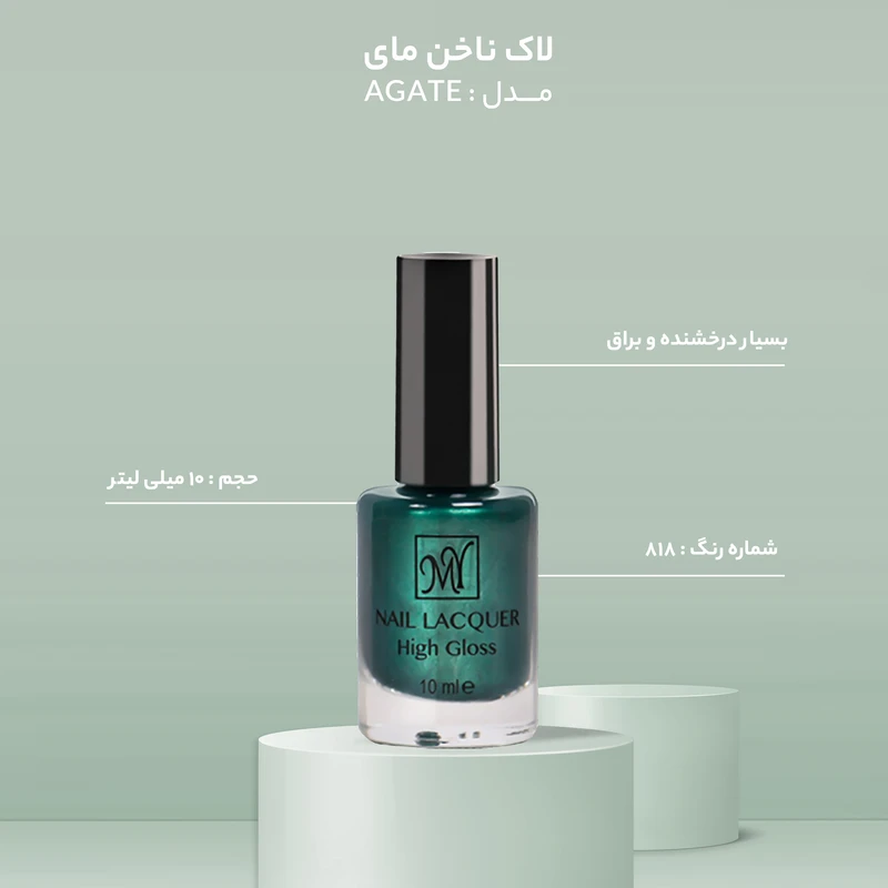 لاک ناخن مای مدل Agate شماره 818 - تصویر 2