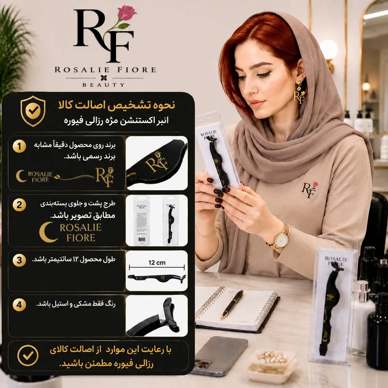 اپلیکاتور مژه رزالی فیوره مدل ROFI-EC-12 - تصویر 2