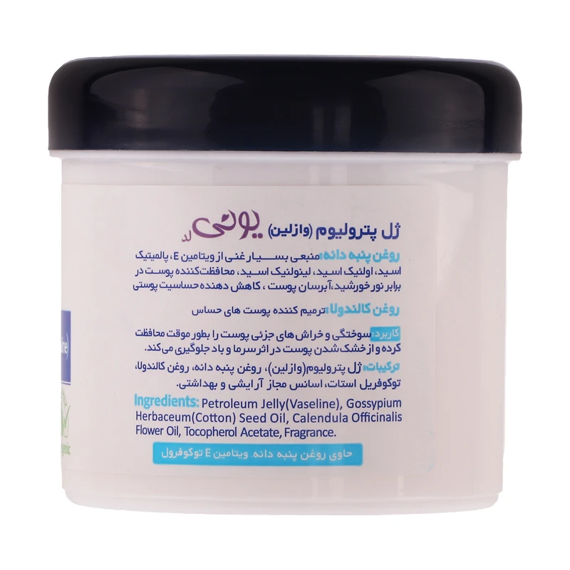 وازلین دست یونی لد مدل روغن پنبه دانه حاوی ویتامین E و B5 مناسب برای انواع پوست وزن 100 گرم مجموعه 12 عددی - تصویر 4