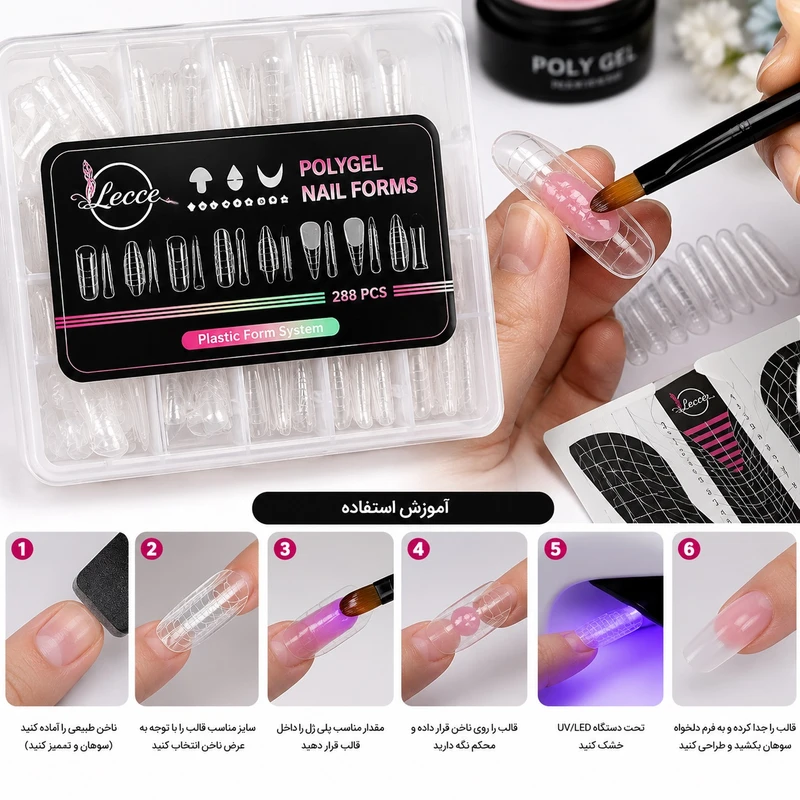 قالب کاشت ناخن لچه مدل میکس کد 1 بسته 288 عددی - تصویر 2