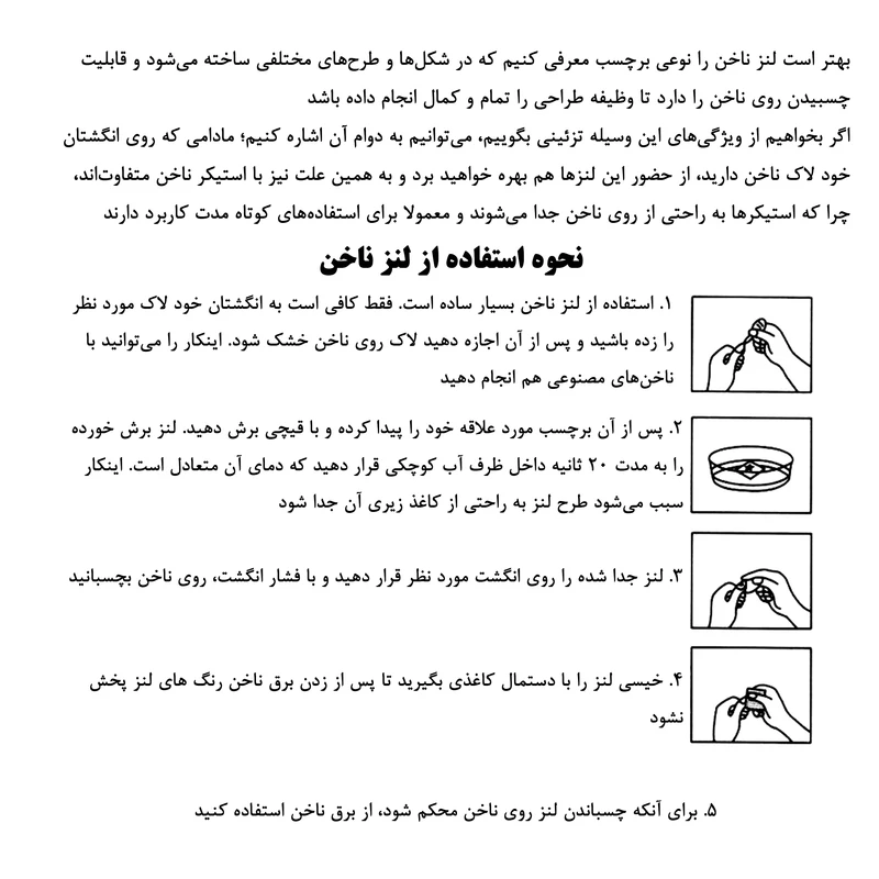 برچسب لنز ناخن مدل تک شاخ کد N105 مجموعه 2 عددی - تصویر 4