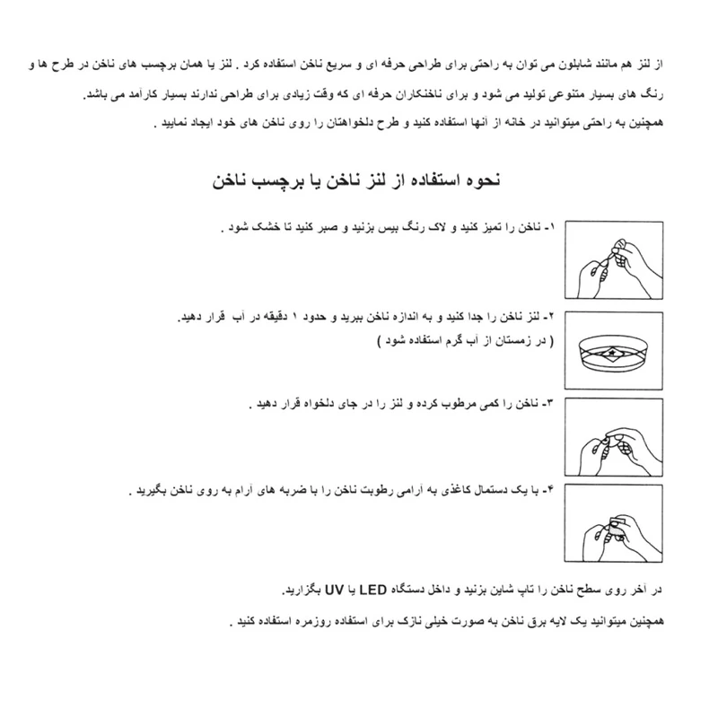 استیکر طراحی ناخن مدل N_37 - تصویر 3