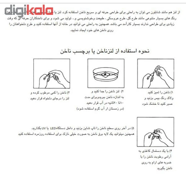 برچسب لنز ناخن مدل 04 مجموعه 3 عددی - تصویر 5