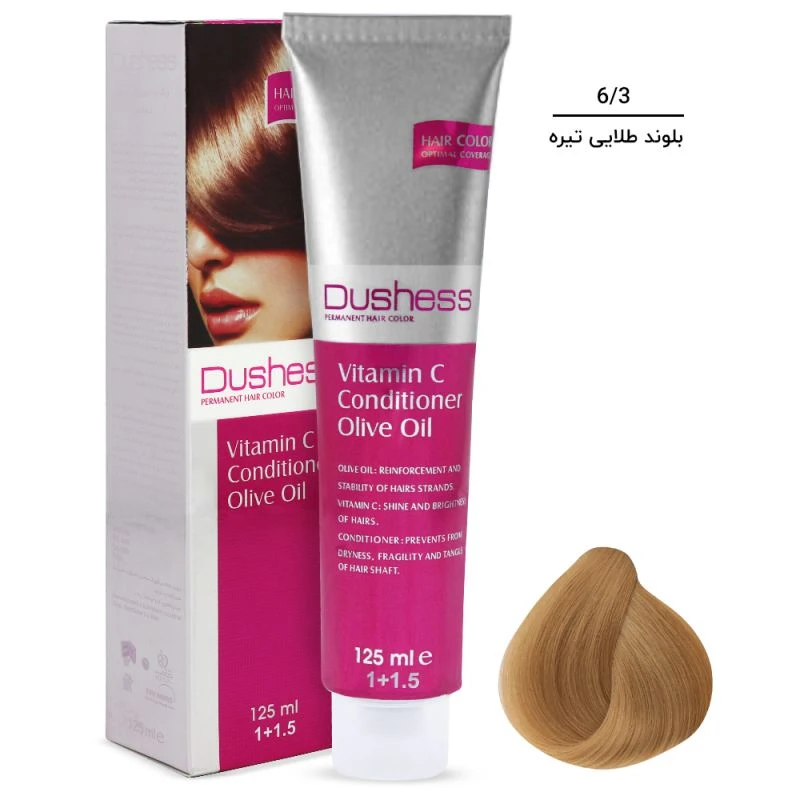 رنگ مو دوشس سری طلایی شماره 6.3 حجم 125 میلی لیتر رنگ بلوند طلایی تیره - تصویر 2