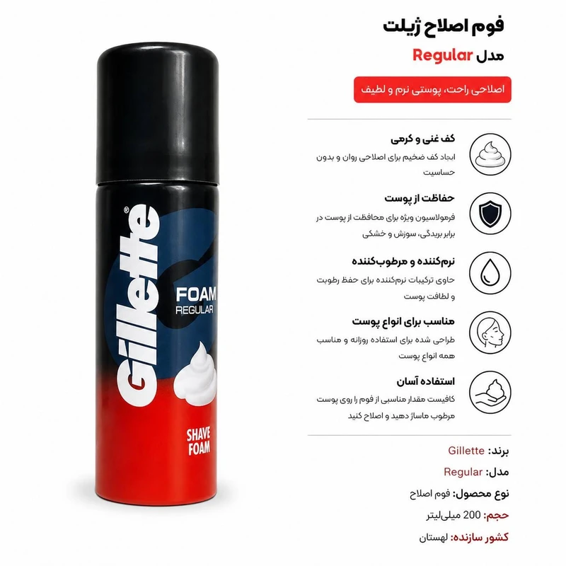 خودتراش ژیلت مدل fusion5 به همراه فوم اصلاح ۵۰ گرمی - تصویر 3