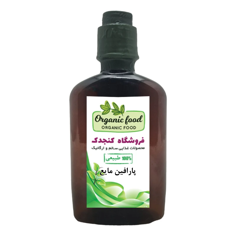 پارافین مایع کنجدک - 250 میلی‌لیتر
