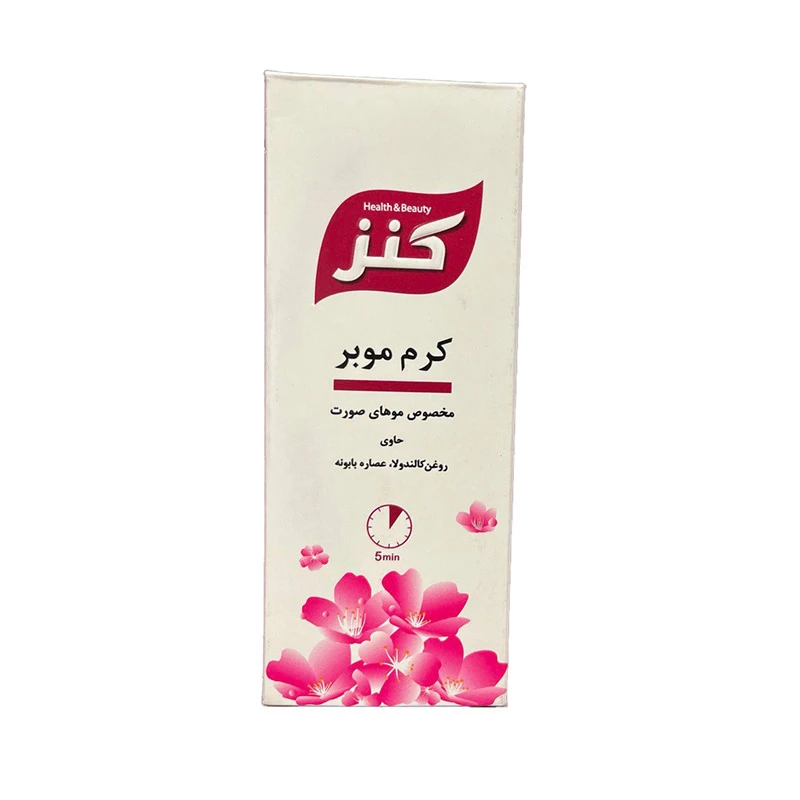 کرم صورت موبر کنز مدل Petit حجم 50 میلی لیتر - تصویر 3