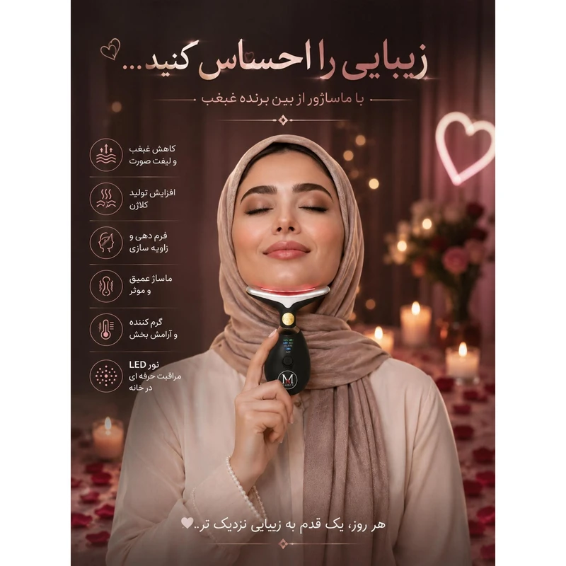 لیفت حرارتی مارکو مدل Smart-EMSVibration - تصویر 5