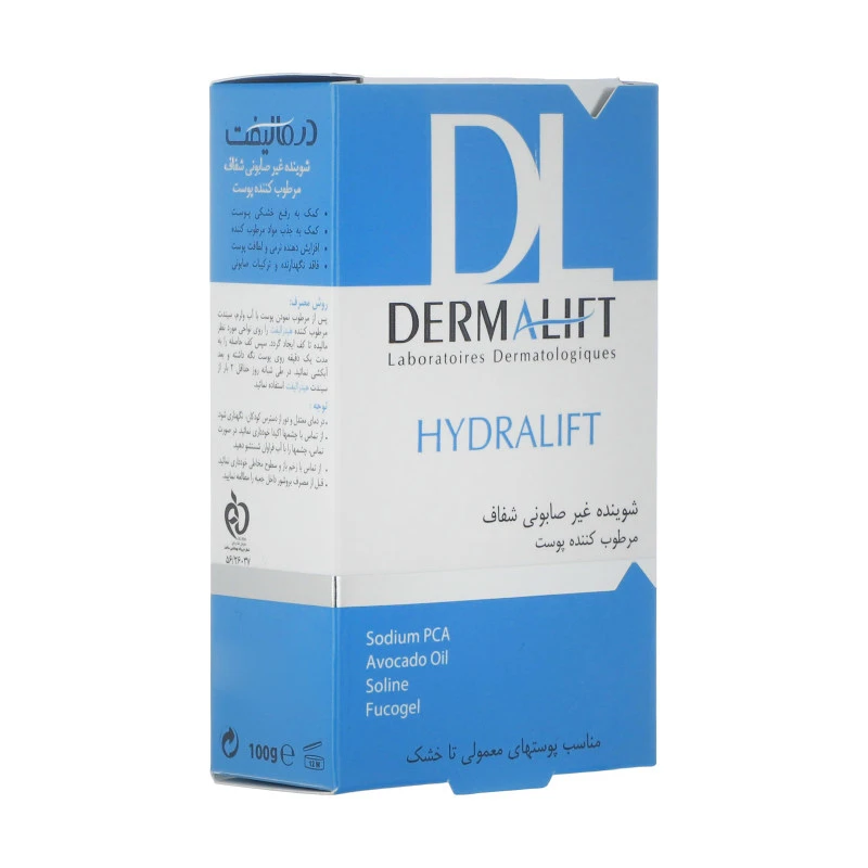 پن شستشو درمالیفت مدل Hydralift وزن 100 گرم مجموعه 2 عددی - تصویر 3
