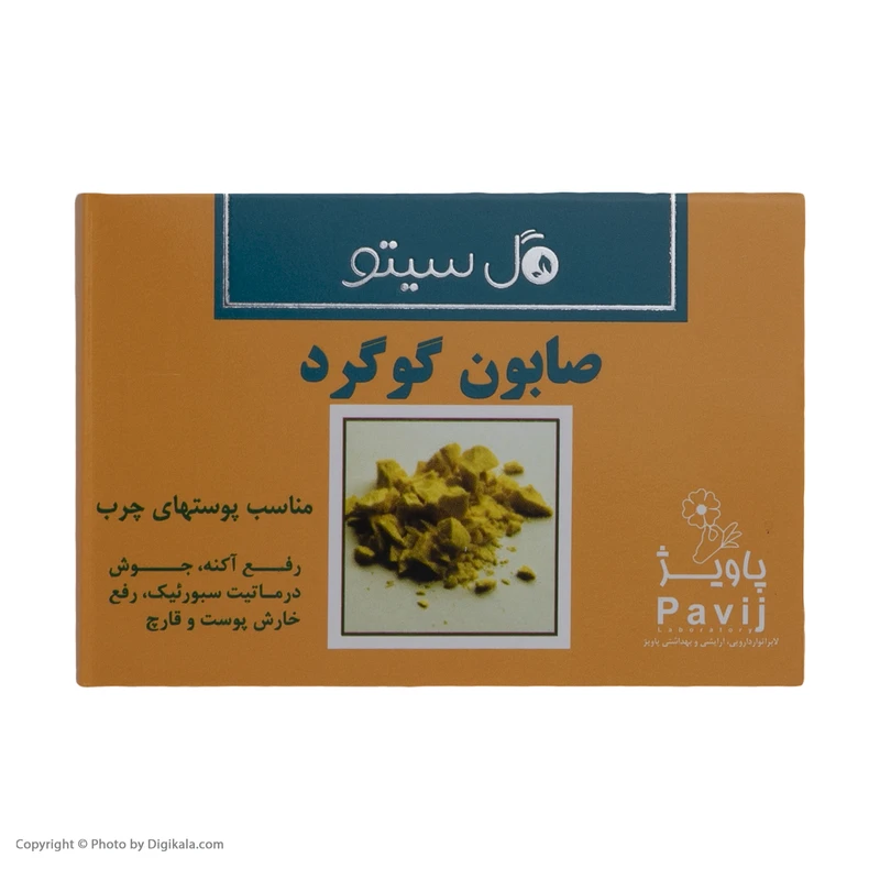 صابون شستشو گل سیتو مدل گوگرد وزن 100 گرم - تصویر 4