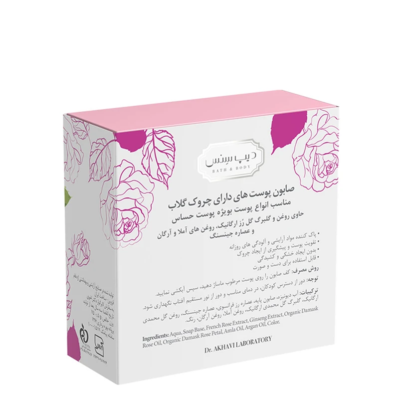 صابون شستشو دیپ سنس مدل گلاب مناسب پوست حساس وزن 75 گرم - تصویر 3