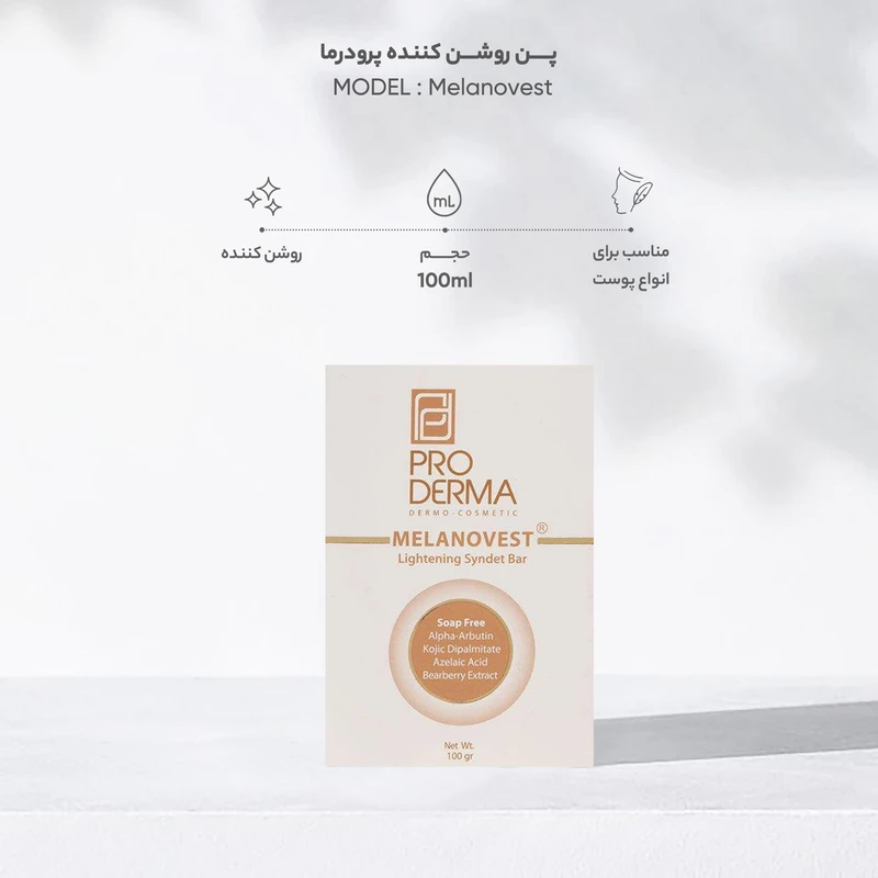 پن روشن کننده پرودرما مدل Melanovest مقدار 100 گرم - تصویر 2