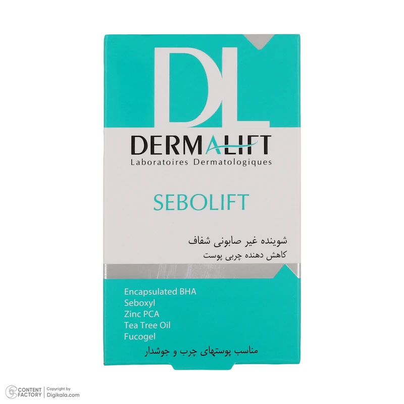پن کاهش دهنده چربی درمالیفت مدل Sebolift وزن 100 گرم - تصویر 4