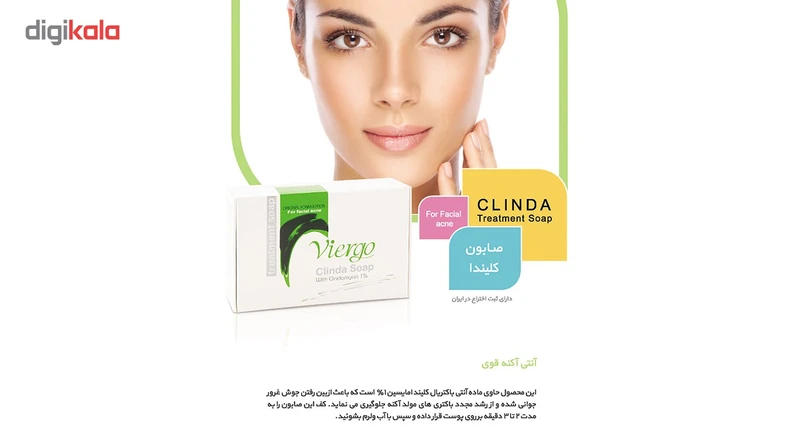 صابون ویرگو مدل Clinda حجم 100 گرم - تصویر 3