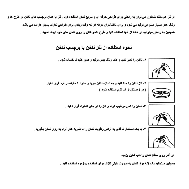 برچسب لنز ناخن کد N028 مجموعه 2 عددی - تصویر 3