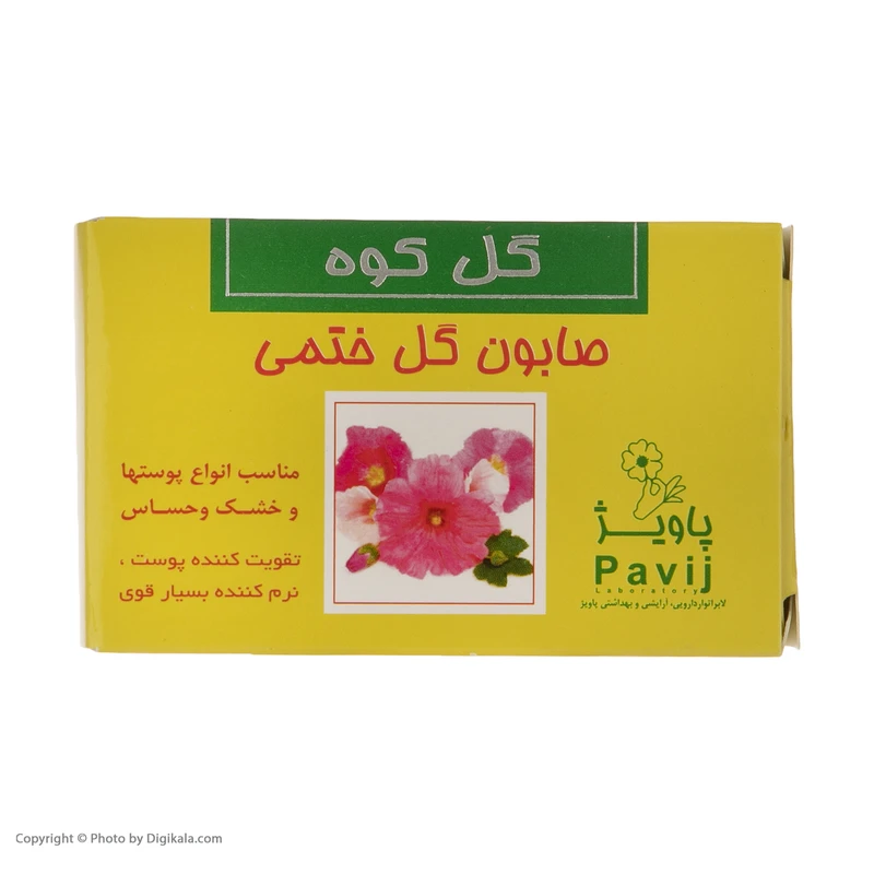 صابون شستشو گل کوه مدل ختمی وزن 100 گرم - تصویر 3