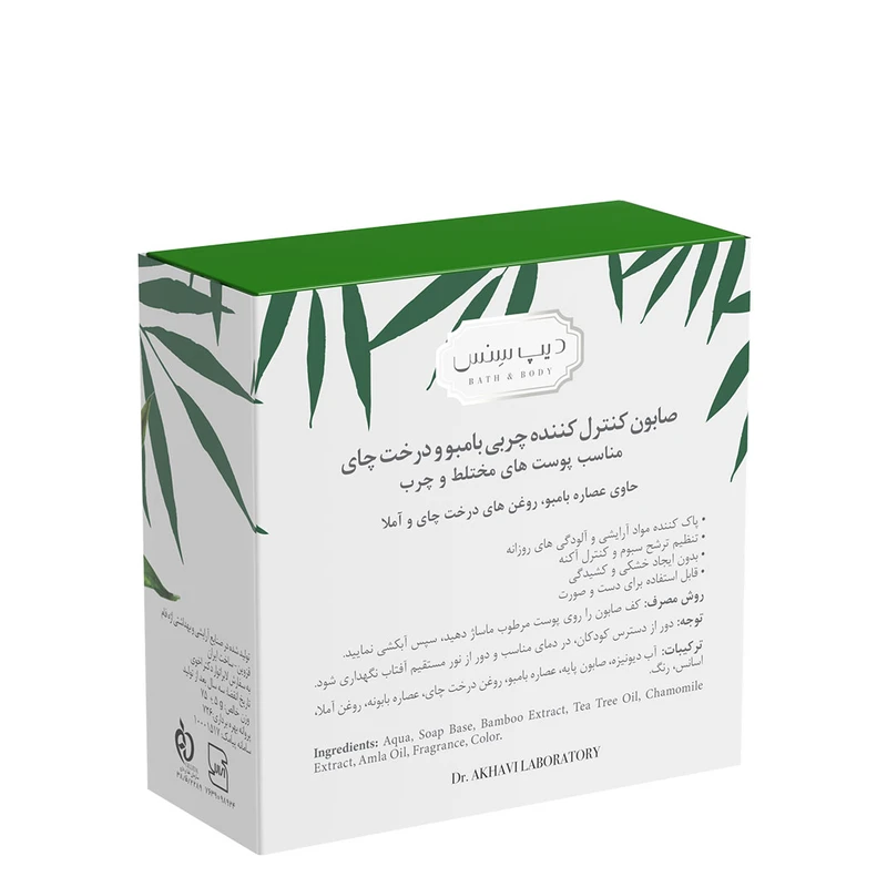 صابون شستشو دیپ سنس مدل بامبو مناسب پوست چرب و مختلط وزن 75 گرم - تصویر 3