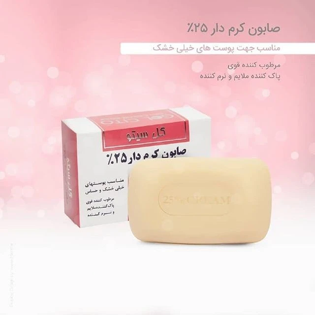 صابون شستشو گل سیتو مدل HRZ وزن 125 گرم - تصویر 2