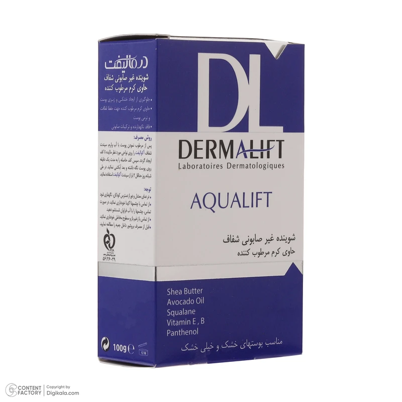 پن درمالیفت مدل AQUALIFT مناسب پوست خشک وزن 100 گرم - تصویر 3