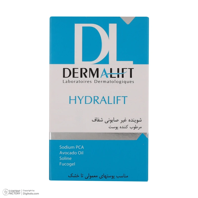 پن شستشو درمالیفت مدل Hydralift وزن 100 گرم - تصویر 5