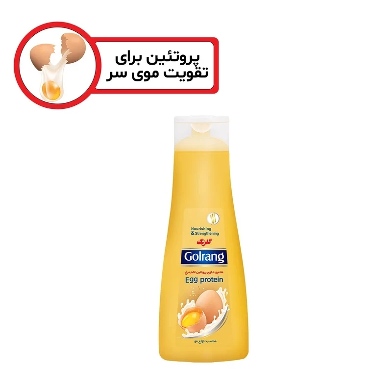 شامپو مو گلرنگ مدل پروتئین تخم مرغ وزن 400 گرم بسته 3 عددی - تصویر 2