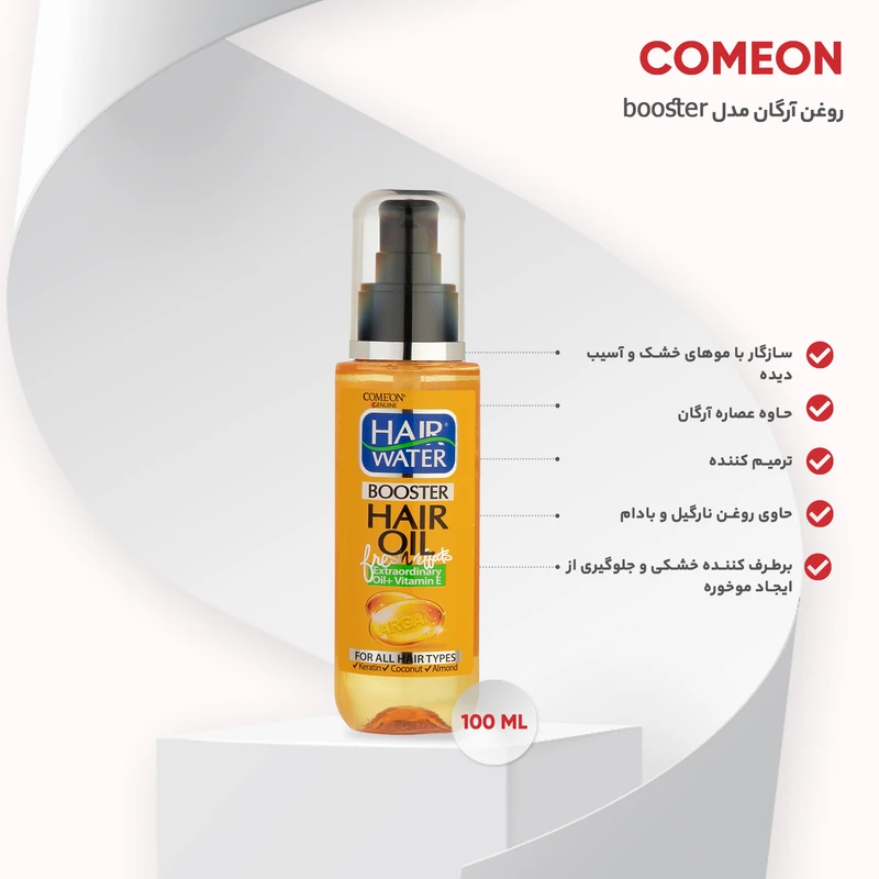 روغن آرگان کامان مدل Hair Oil Booster حجم 100 میلی لیتر - تصویر 6