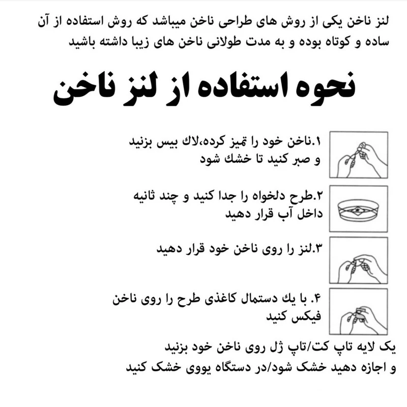 برچسب لنز ناخن رویاسنتر مدل 09 مجموعه 2 عددی - تصویر 4