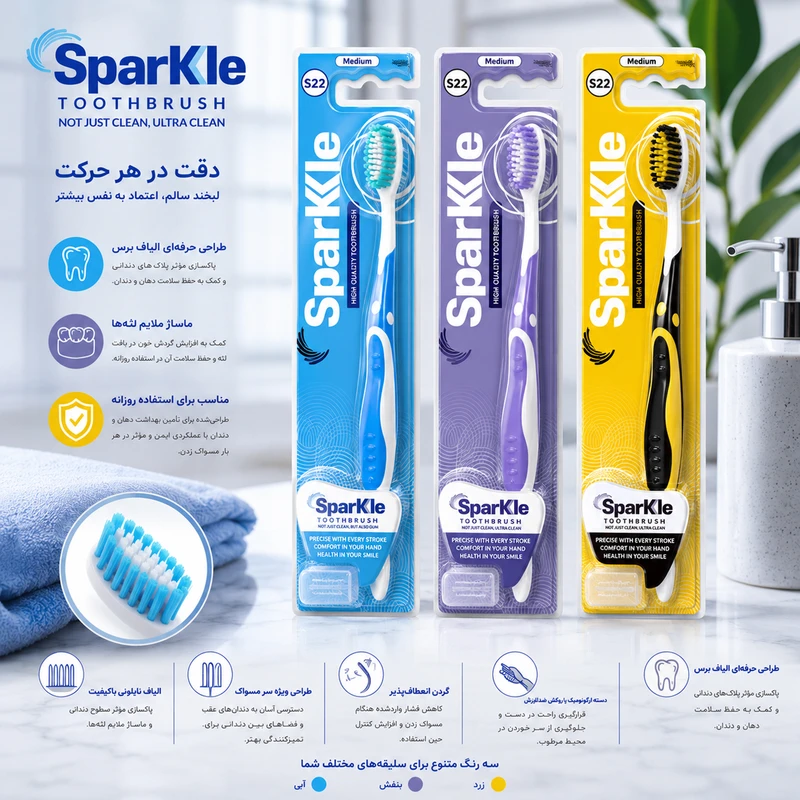 مسواک اسپارکل مدل M22M-6 با برس متوسط مناسب برای انواع دندان مجموعه 6 عددی - تصویر 6