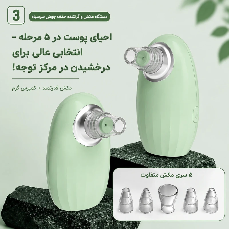 میکرودرم مدل Hot Compress به همراه 5 عدد سری - تصویر 4