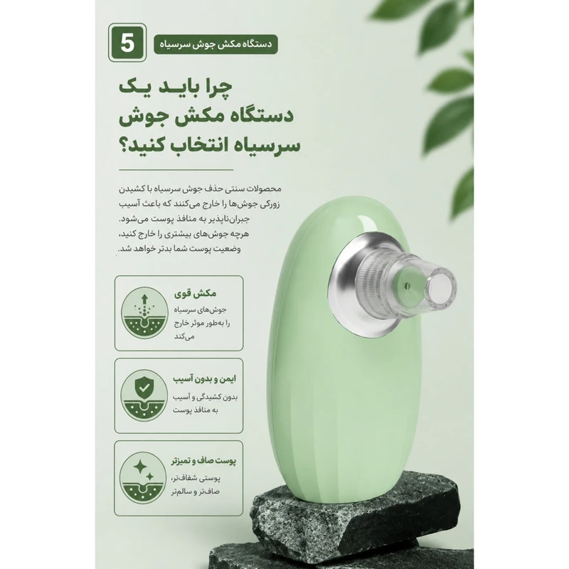 میکرودرم مدل Hot Compress به همراه 5 عدد سری - تصویر 6