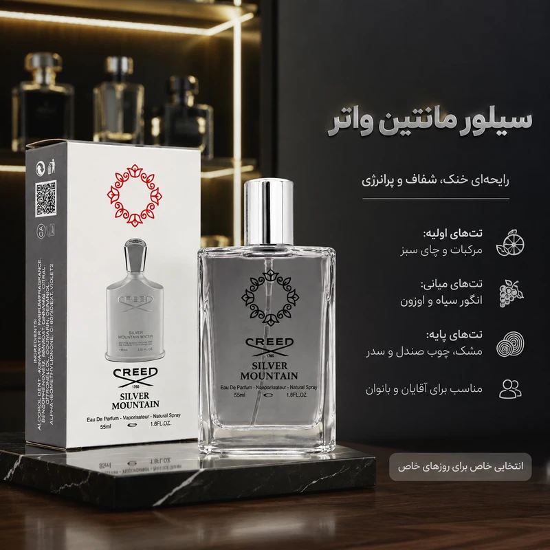 ادو پرفیوم مردانه هارلینگن مدل کرید سیلور مانتین واتر با رایحه خنک حجم 55 میلی لیتر - تصویر 5