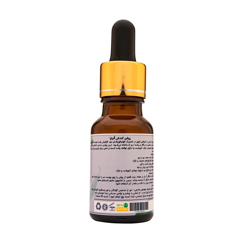 روغن کندش اُلیئرا مدل +A حجم 15 میلی لیتر - تصویر 2