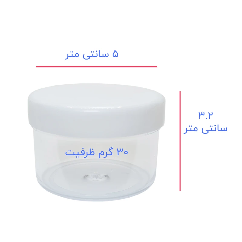 محفظه نگهداری کرم مدل S-30 بسته 4 عددی - تصویر 2