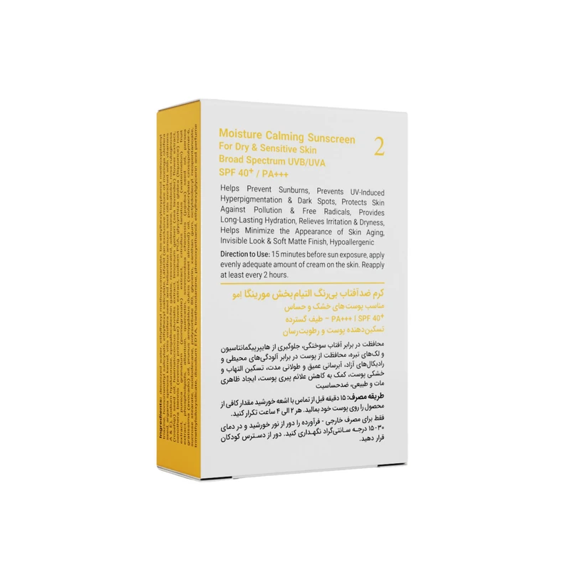 کرم ضد آفتاب بی رنگ مورینگا امو مدل ROSE HIPS حجم 30 میلی‌لیتر، با SPF 40 و PA+++، مناسب پوست خشک و حساس، ضدحساسیت، با جلوه مات و ماندگاری 2 ساعت، حاوی محافظ UVA و UVB - تصویر 4