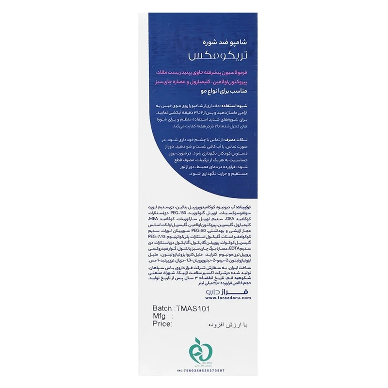 شامپو ضد شوره مو تریکومکس مدل بیومیمتیک مناسب موهای دارای شوره حجم 240 میلی لیتر - تصویر 5
