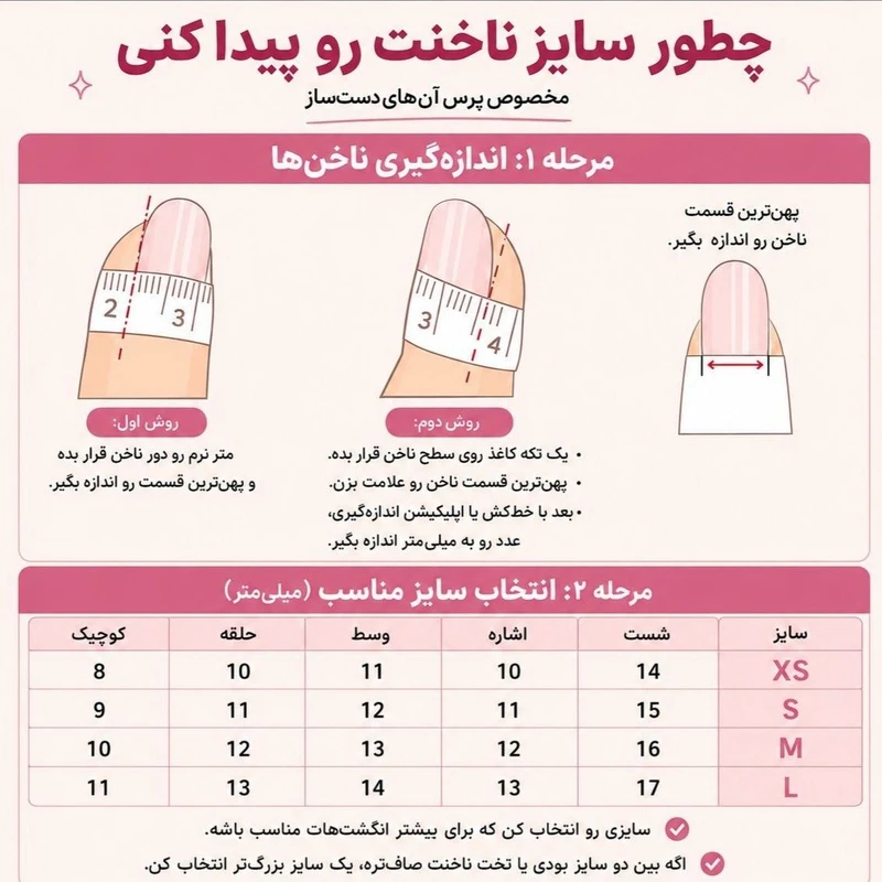 ناخن مصنوعی دستساز سایز لارج مدل 23 مغناطیسی بسته 10 عددی - تصویر 3