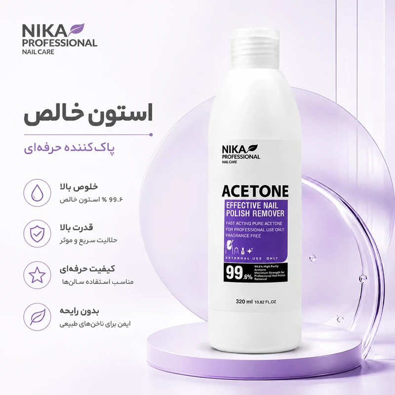 استون نیکـا پروفشنال کد Ast320 حجم 320 میلی لیتر - تصویر 4
