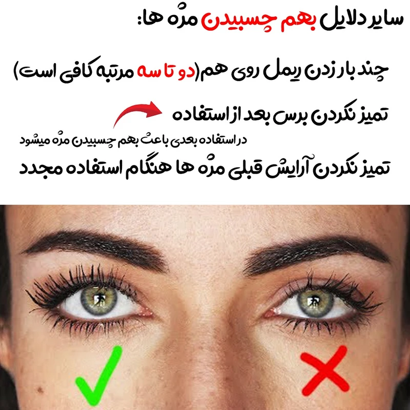 ریمل بلند‌کننده و حالت‌دهنده پاشا مدل I Love Extreme - تصویر 3