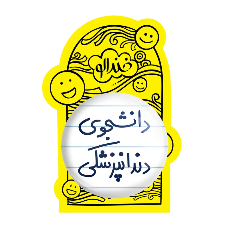 آینه جیبی خندالو طرح دانشجوی دندانپزشکی مدل تاشو کد 5634 - تصویر 4