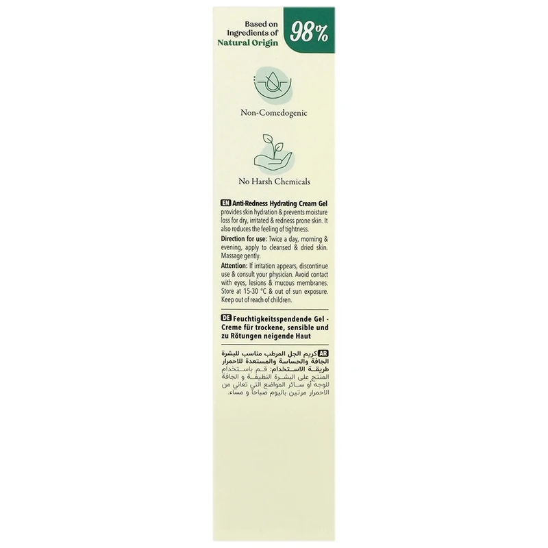 کرم ژل مرطوب‌کننده صورت و گردن رفلکتا مدل Hydra Verte مناسب برای پوست های خشک، حساس و مستعد حجم 40 میلی‌لیتر - تصویر 3