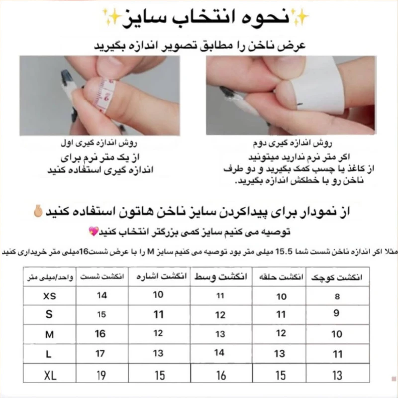 ناخن مصنوعی مدل شاین قلبی سایز M شکل مربعی بسته ۱۰ عددی - تصویر 3