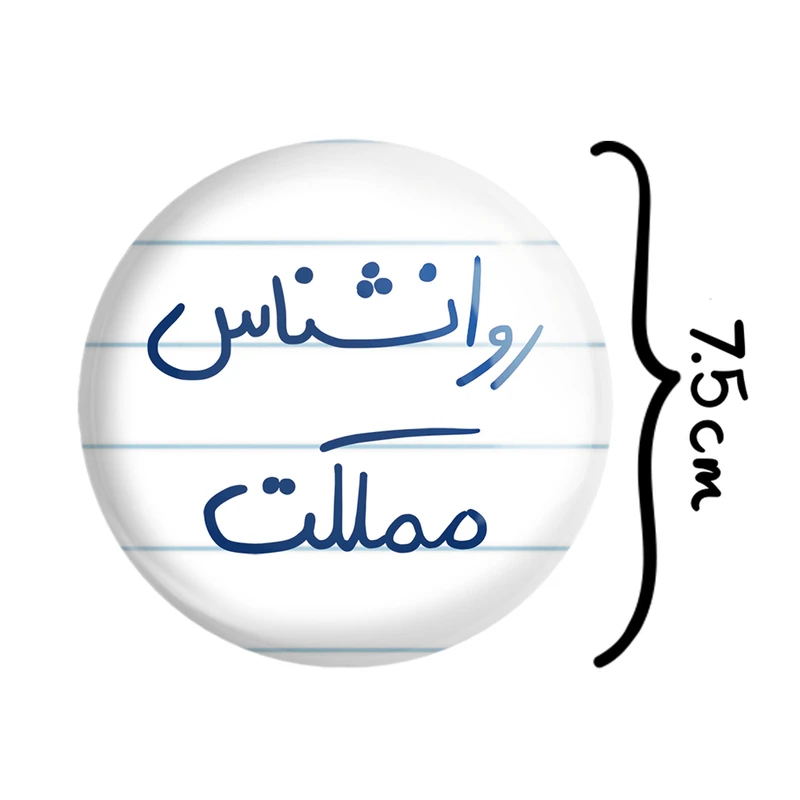 آینه جیبی خندالو طرح روانشناس مملکت مدل تاشو کد 5824  - تصویر 2