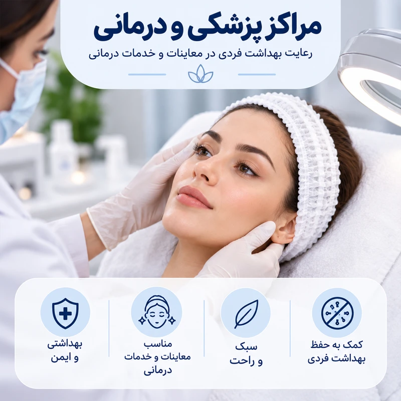 هدبند آرایشی مدل یک بار مصرف بسته 50 عددی - تصویر 3