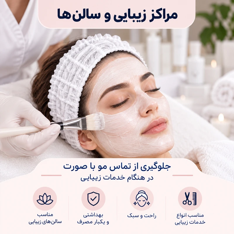 هدبند آرایشی مدل یک بار مصرف بسته 50 عددی - تصویر 5