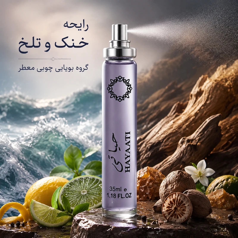 ادو پرفیوم مردانه هارلینگن مدل حیاتی با رایحه خنک حجم 35 میلی لیتر - تصویر 5