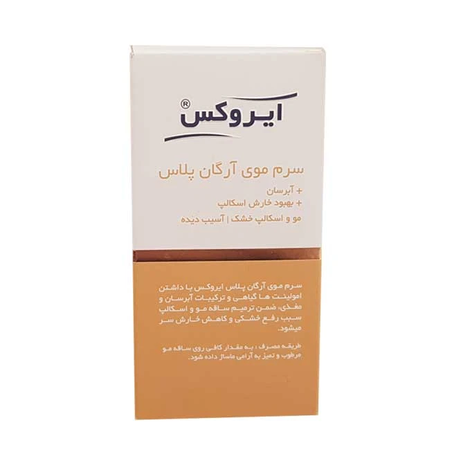 سرم مو ایروکس مدل Argan Plus حجم 30 میلی لیتر - تصویر 2
