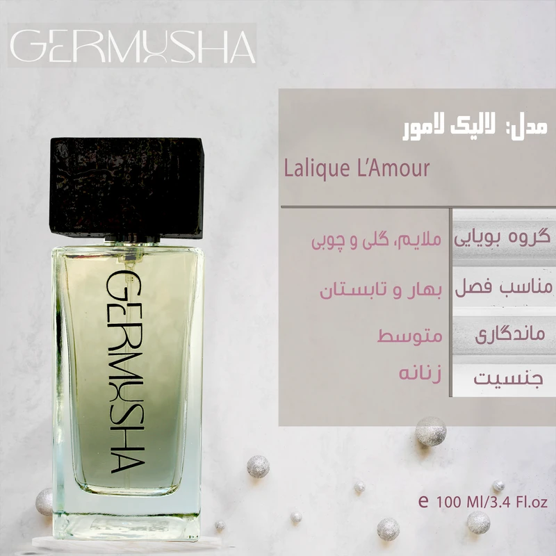 ادوپرفیوم زنانه گرموشا مدل لالیک آمیتیس با رایحه ملایم و شیرین حجم 100 میلی‌لیتر - تصویر 4