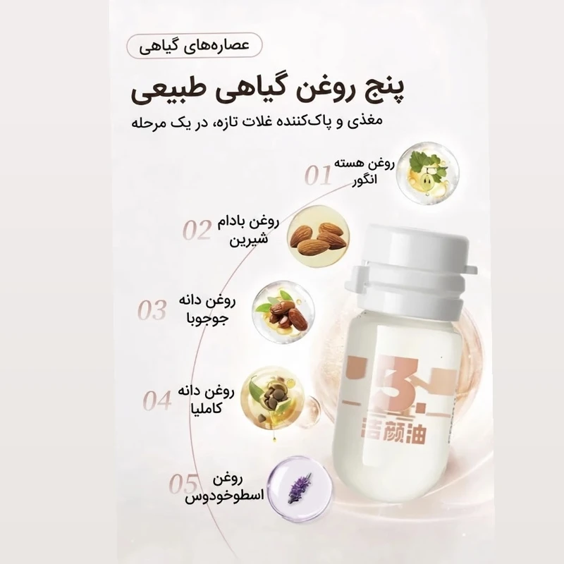 روغن پاککننده آرایش صورت بیکی آپ مدل مسافرتی مناسب انواع پوست حجم ۲ میلی لیتر بسته ۷ عددی - تصویر 5